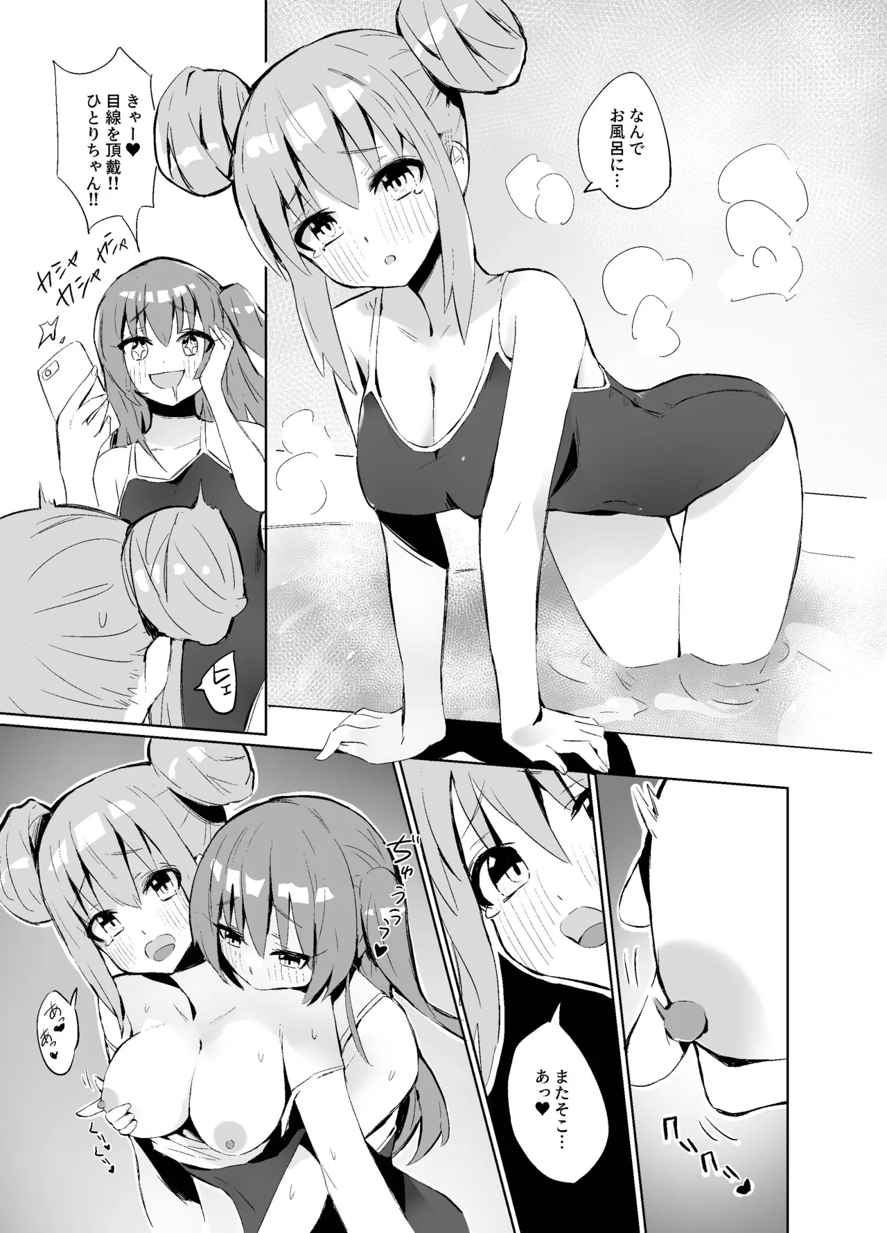 [Vanadinium (Vanadium)] BOCCHI THE KITACHAN!! (Bocchi the Rock!) [Digital] Bildnummer 8