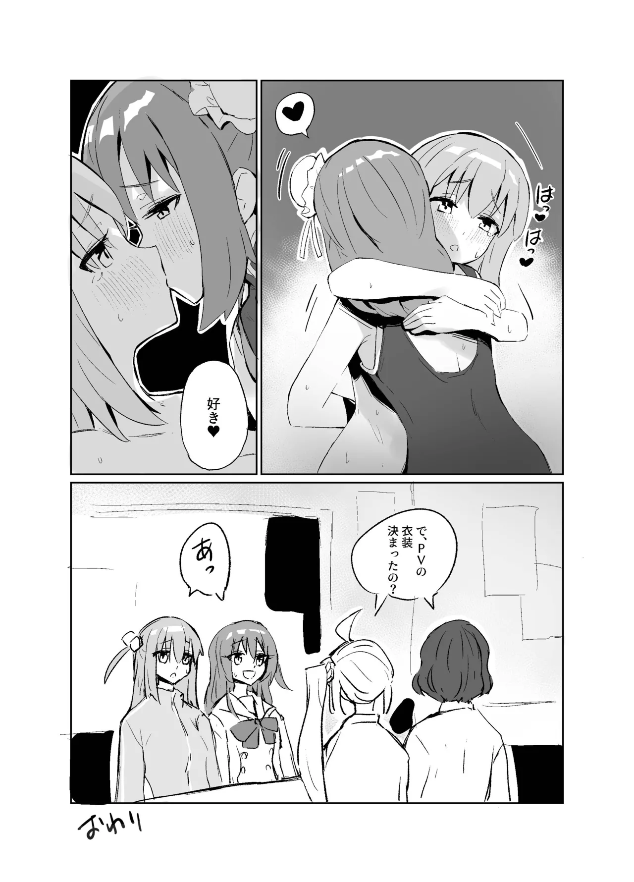 [Vanadinium (Vanadium)] BOCCHI THE KITACHAN!! (Bocchi the Rock!) [Digital] Bildnummer 13