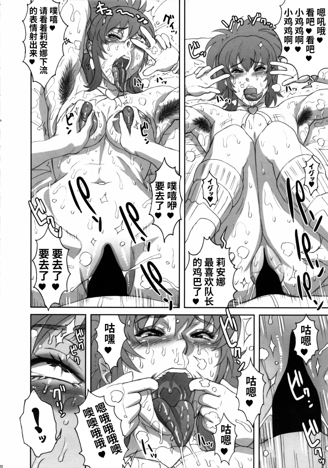 [Niku Ringo (Kakugari Kyoudai)] NIPPON PRACTICE 3 (King of Fighters) [Chinese] 画像番号 18