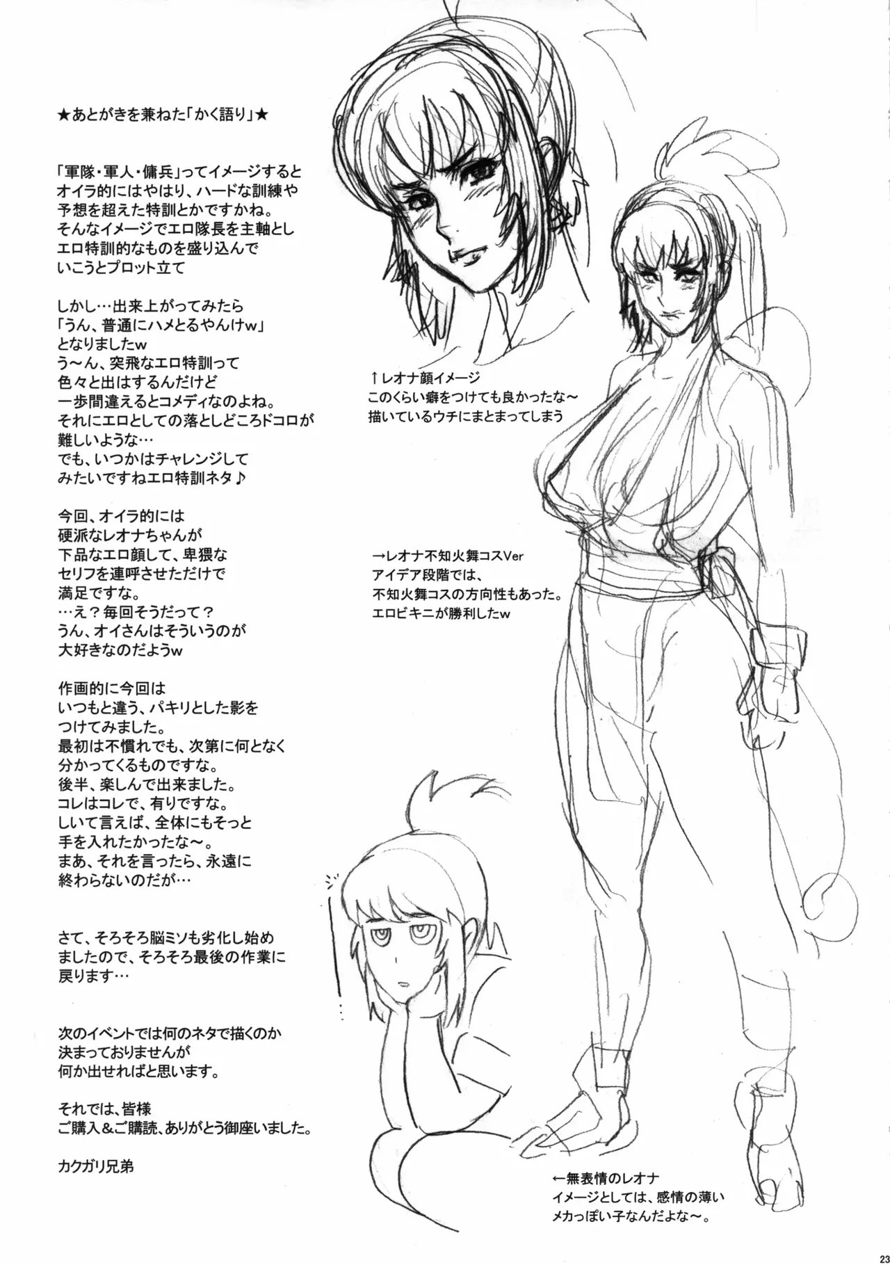 [Niku Ringo (Kakugari Kyoudai)] NIPPON PRACTICE 3 (King of Fighters) [Chinese] 画像番号 21