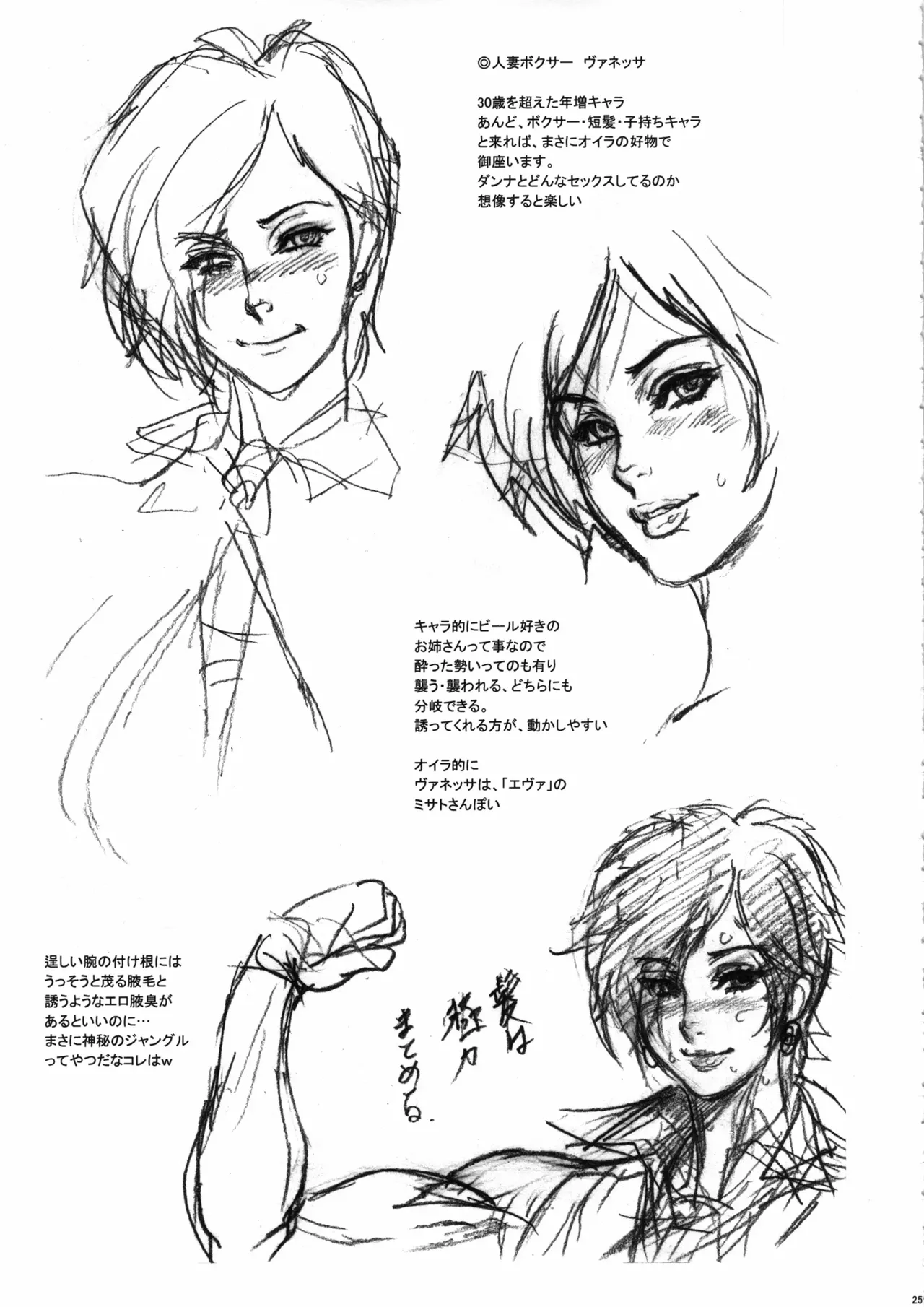 [Niku Ringo (Kakugari Kyoudai)] NIPPON PRACTICE 3 (King of Fighters) [Chinese] 画像番号 23