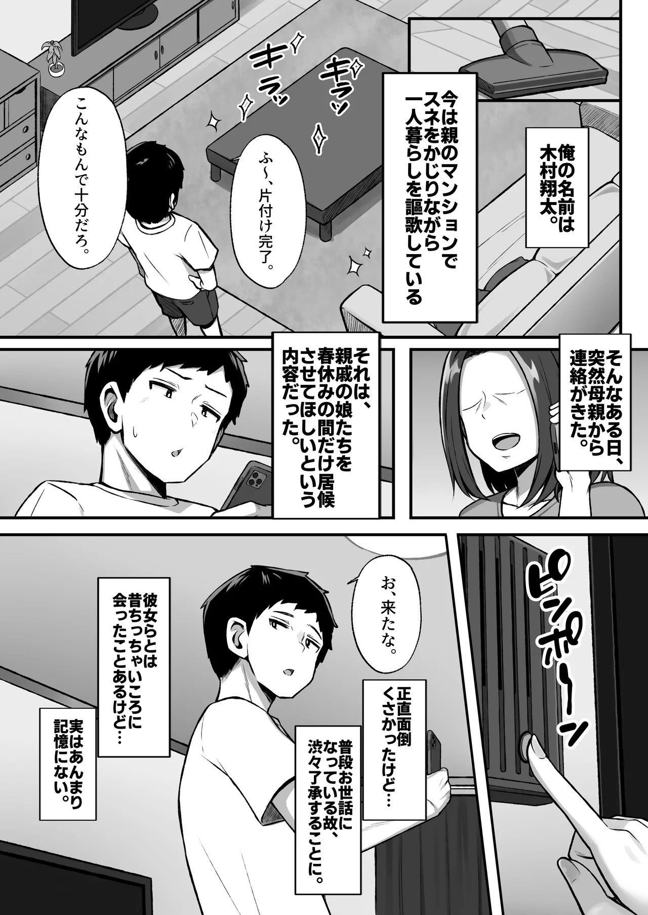 [Umour] Isourou no Gal Shimai to Hamemakuri no Harem Seikatsu Hajimarimashita Bildnummer 4