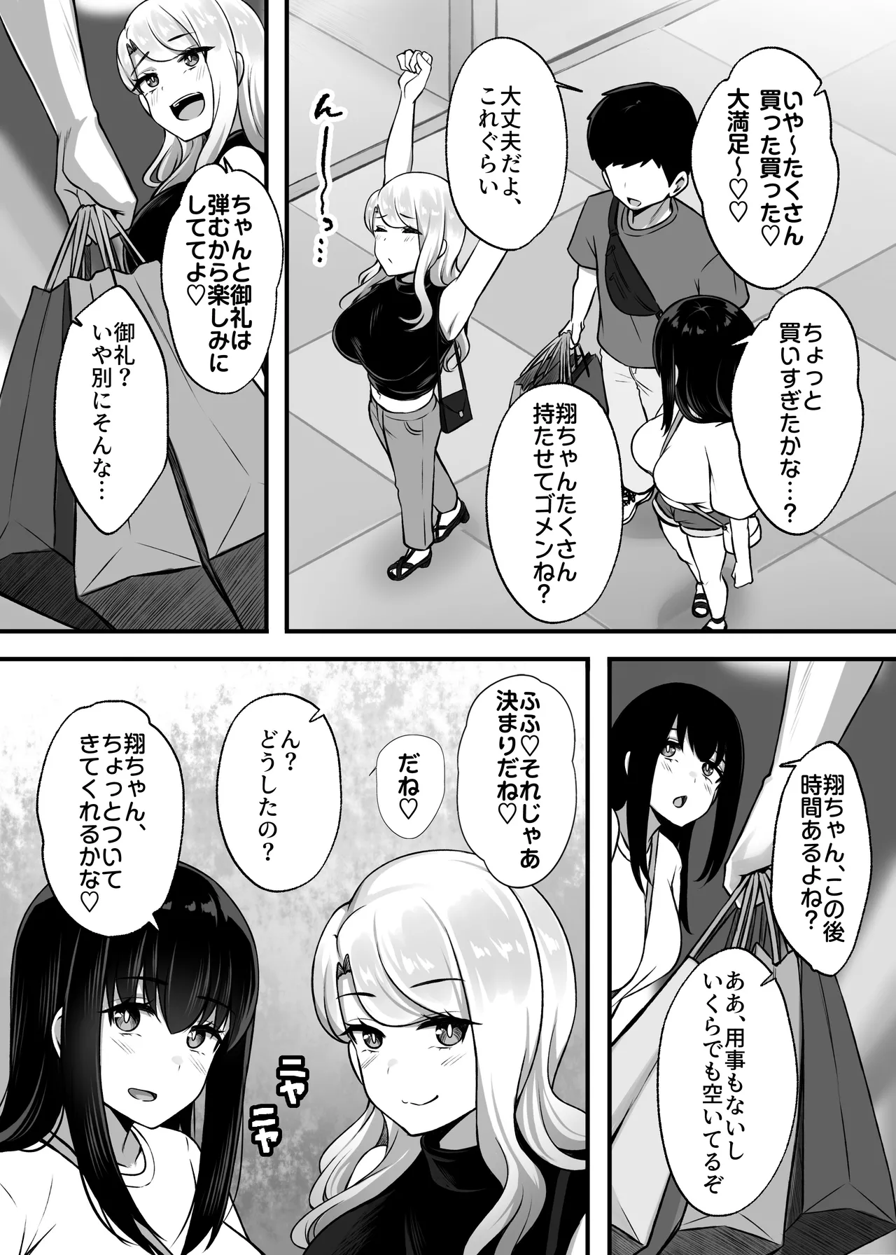 [Umour] Isourou no Gal Shimai to Hamemakuri no Harem Seikatsu Hajimarimashita Bildnummer 24