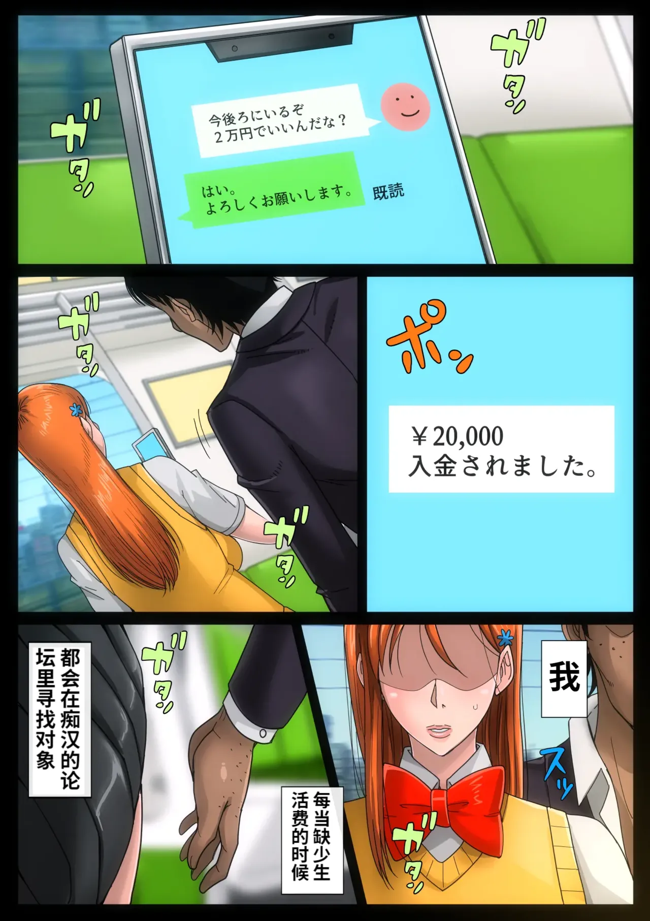 B級漫画11 通学路 (Bleach) [Chinese] изображение № 4