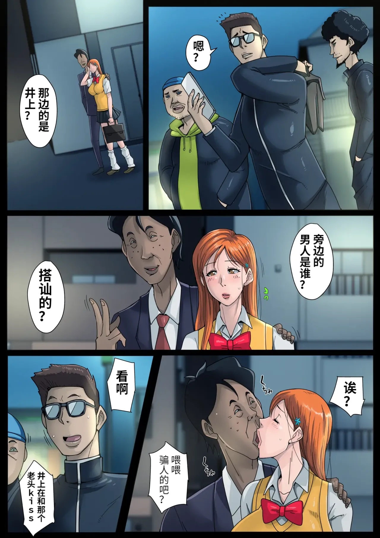 B級漫画11 通学路 (Bleach) [Chinese] изображение № 50