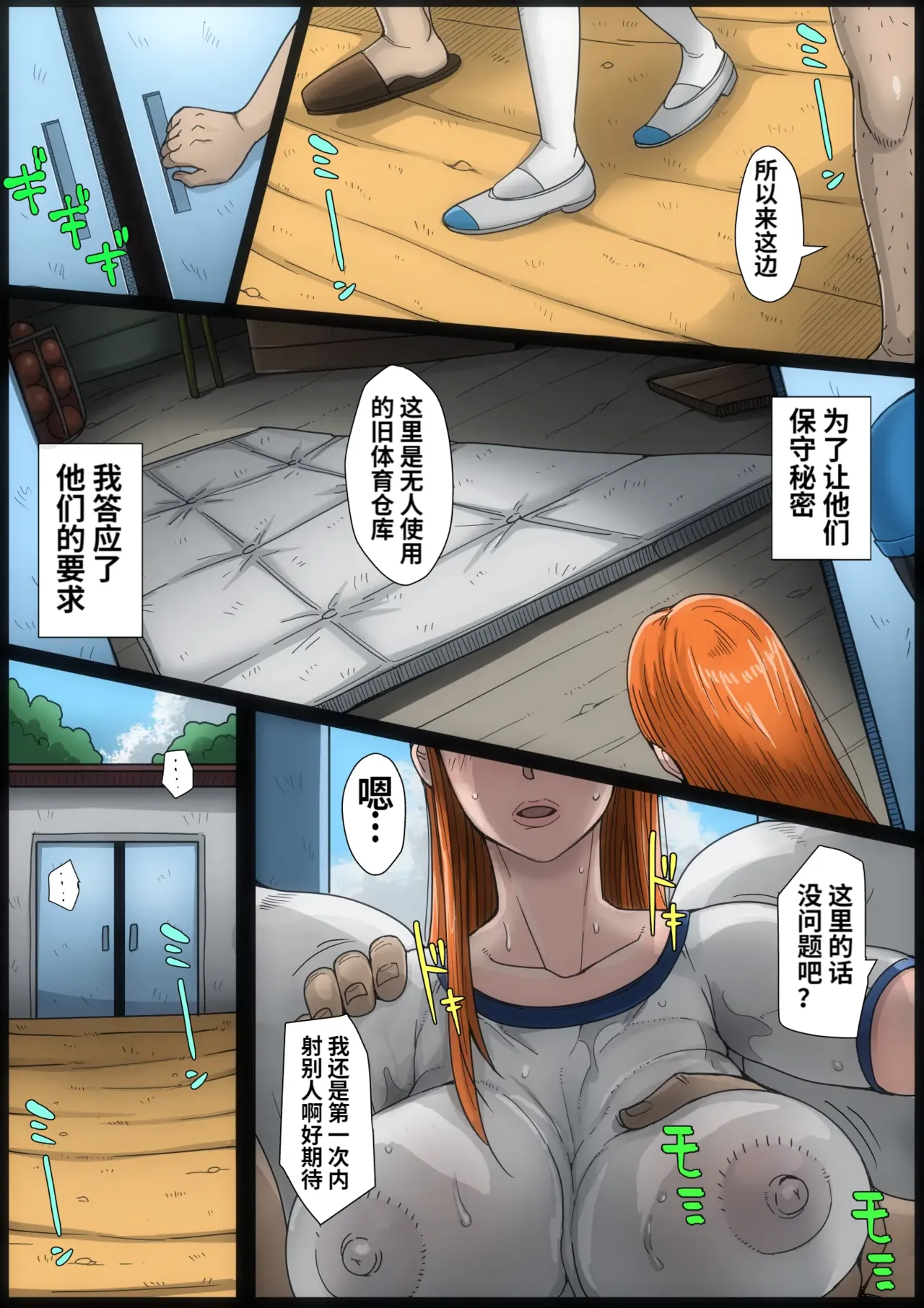 B級漫画11 通学路 (Bleach) [Chinese] изображение № 54