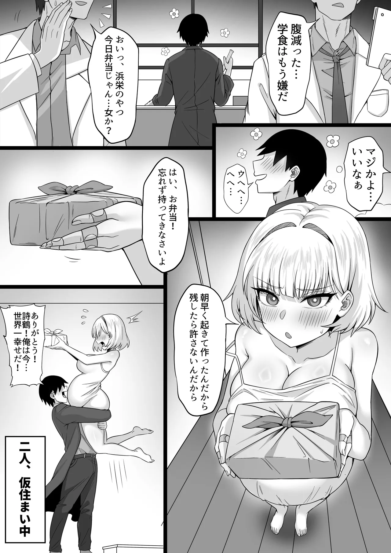 My Sex Life in Tokyo "Pregnant Sisters" image number 3