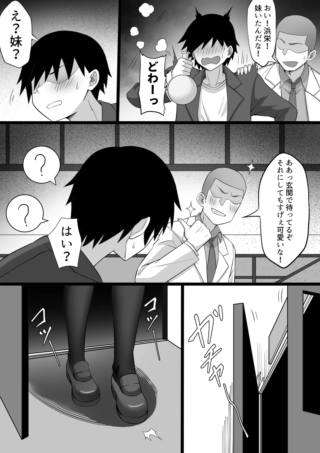 My Sex Life in Tokyo "Pregnant Sisters" image number 4