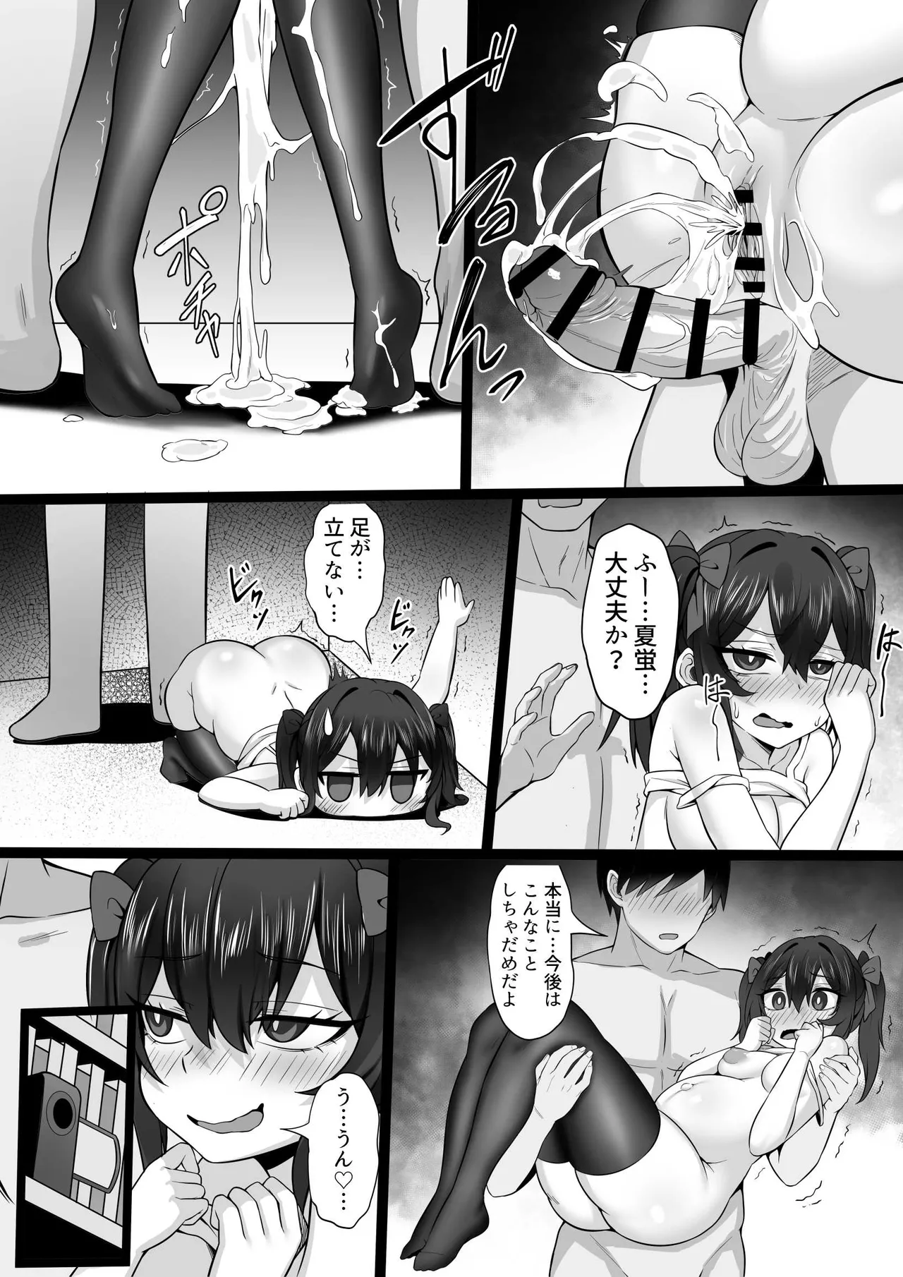 My Sex Life in Tokyo "Pregnant Sisters" image number 25