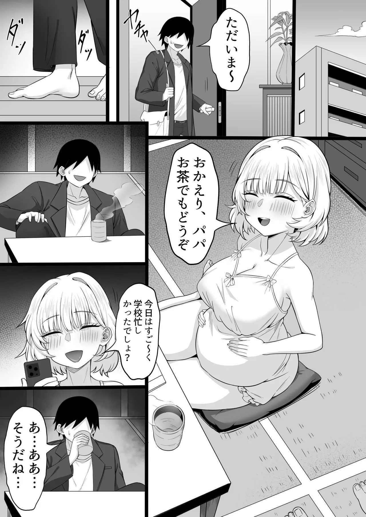 My Sex Life in Tokyo "Pregnant Sisters" image number 26