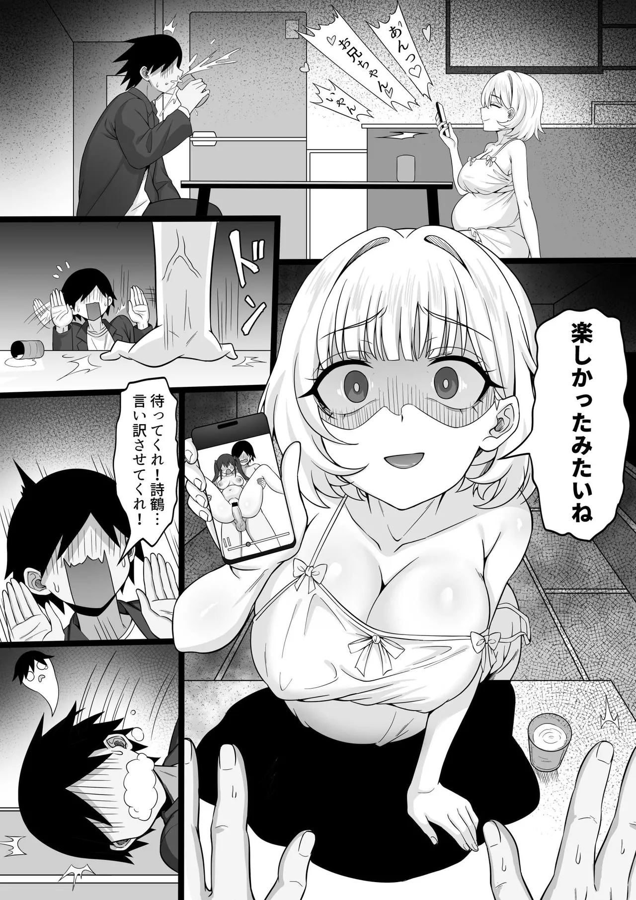 My Sex Life in Tokyo "Pregnant Sisters" image number 27