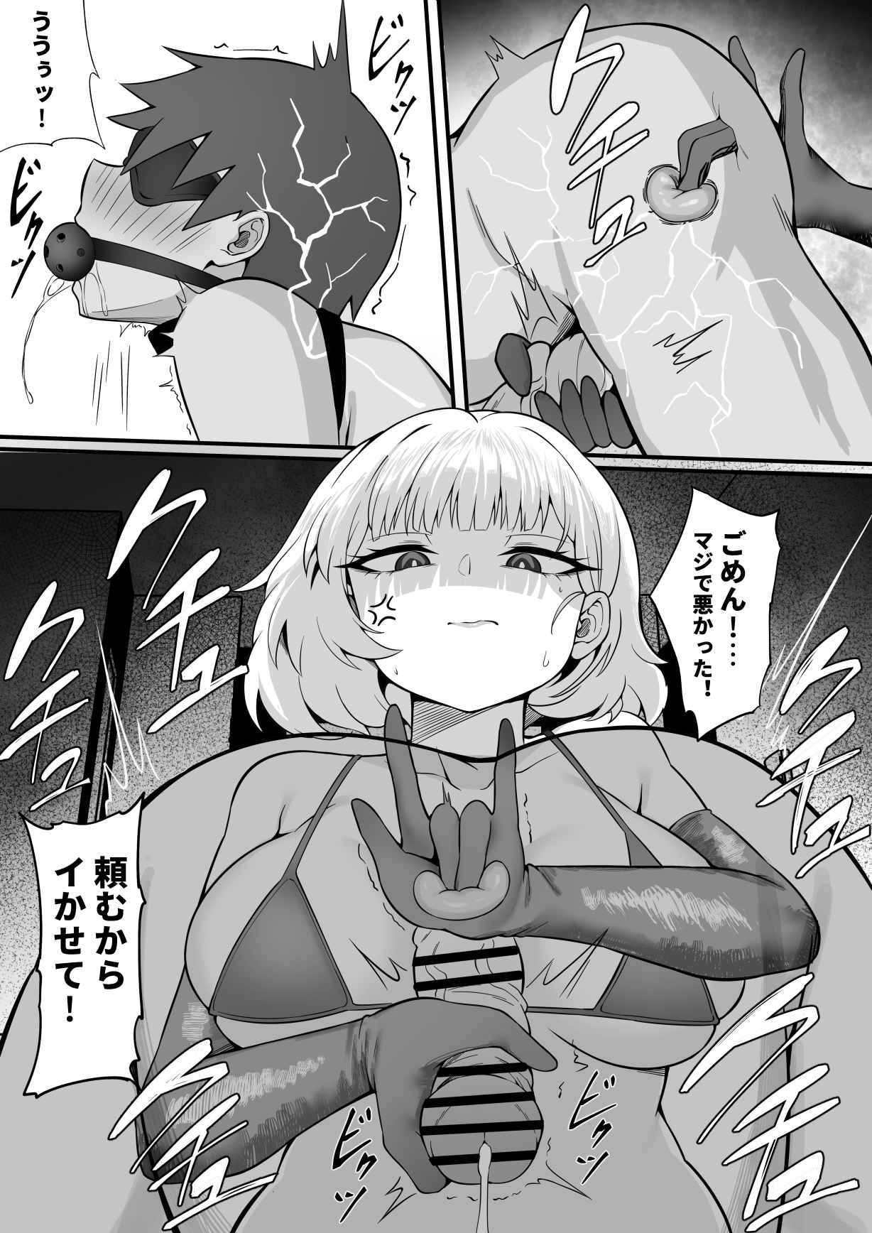 My Sex Life in Tokyo "Pregnant Sisters" image number 31