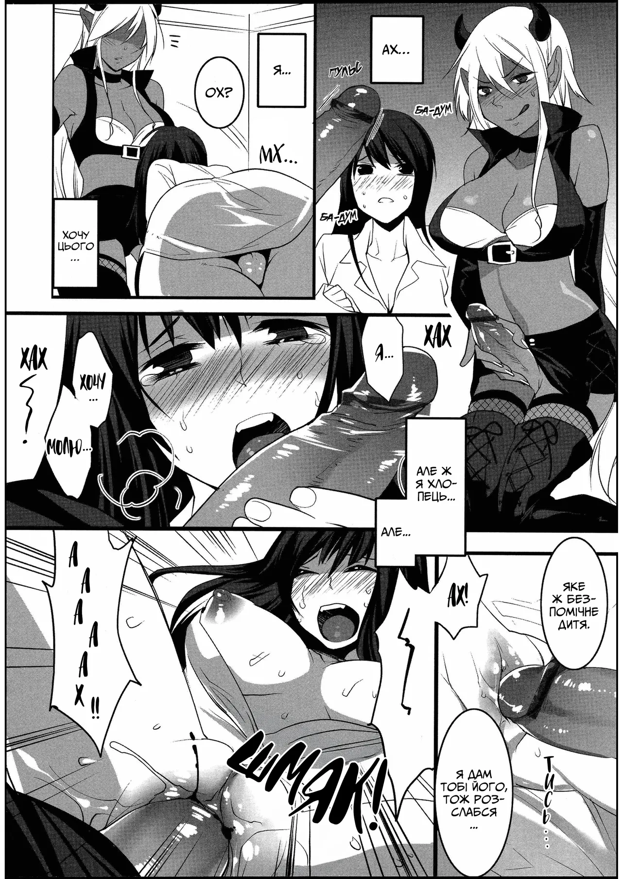 [Makuro] Kuroi Majutsu no Susume | Основи чорної магії [Ukrainian] 画像番号 4