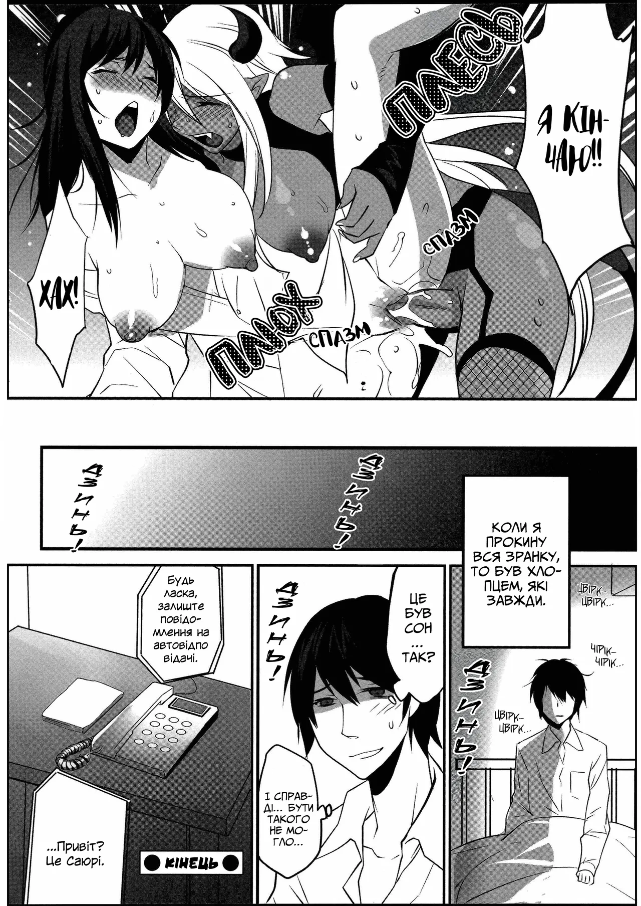 [Makuro] Kuroi Majutsu no Susume | Основи чорної магії [Ukrainian] 画像番号 8