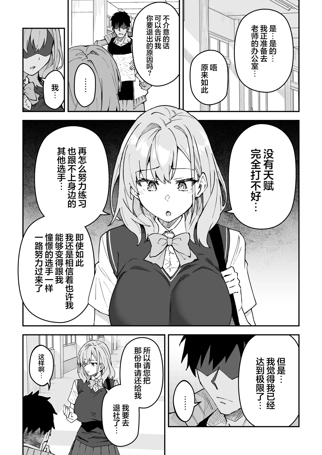 [Syunichi Kansuu (Syunichi)] Gachihame SEX Shidou 4 | SEX指导认真做爱 4 [Chinese] [白杨汉化组] 이미지 번호 6