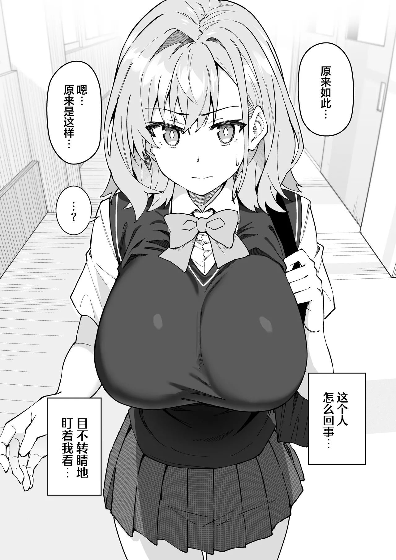 [Syunichi Kansuu (Syunichi)] Gachihame SEX Shidou 4 | SEX指导认真做爱 4 [Chinese] [白杨汉化组] 이미지 번호 7