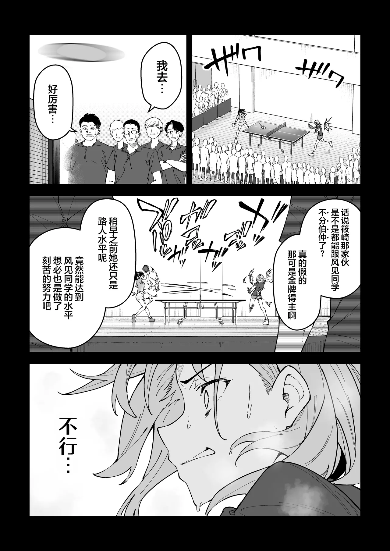 [Syunichi Kansuu (Syunichi)] Gachihame SEX Shidou 4 | SEX指导认真做爱 4 [Chinese] [白杨汉化组] 이미지 번호 28