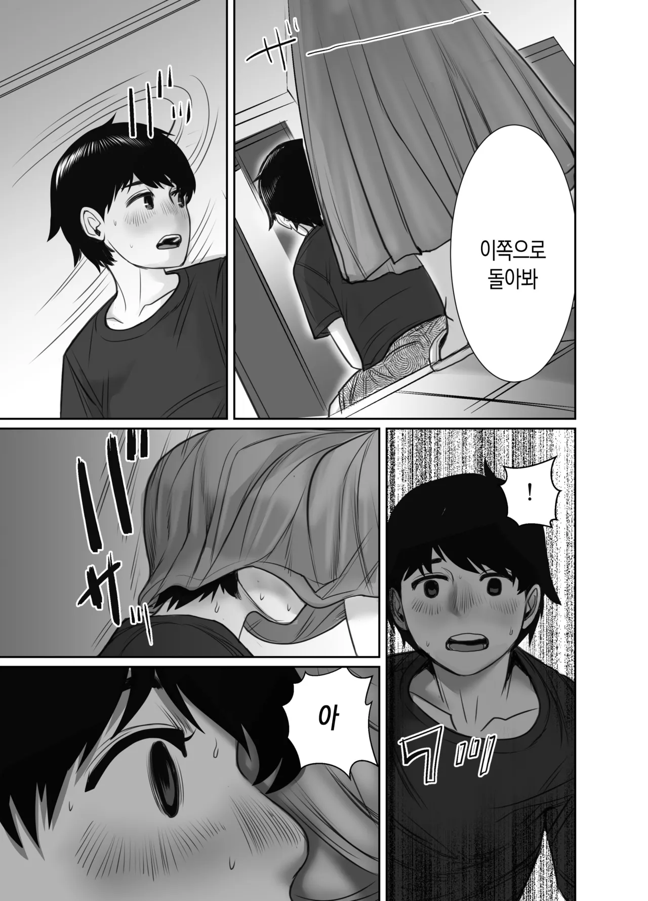 [chocohell] Tomodachi no Okaa-san wa Ame Onna | 친구의 엄마는 비의 여자 [Korean][팀 숙녀] numero di immagine  26