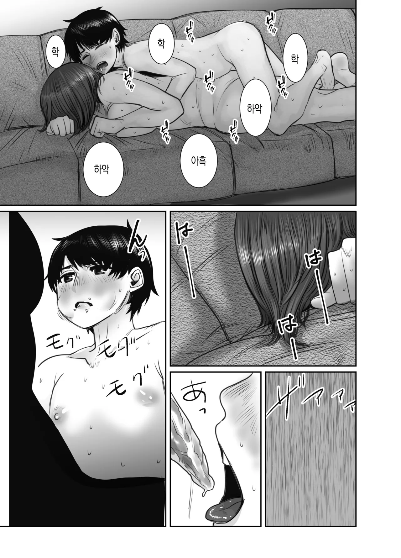 [chocohell] Tomodachi no Okaa-san wa Ame Onna | 친구의 엄마는 비의 여자 [Korean][팀 숙녀] numero di immagine  60