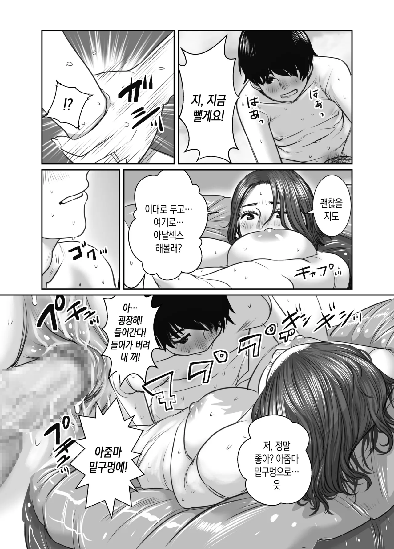 [chocohell] Tomodachi no Okaa-san wa Ame Onna | 친구의 엄마는 비의 여자 [Korean][팀 숙녀] numero di immagine  71