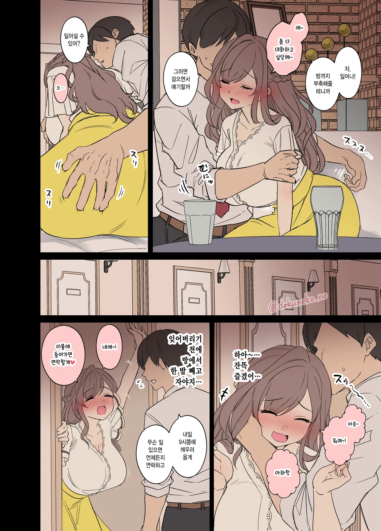 [Dokuneko Noil] Tsukioka Kogane ni Warui Koto o Suru Hanashi (Zenpen+Kouhen) | 츠키오카 코가네에게 나쁜 짓을 하는 이야기 (전편+후편) (THE iDOLM@STER: Shiny Color) [Korean] [Decensored] image number 5