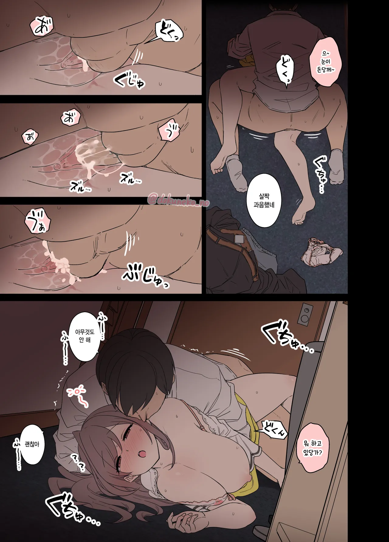 [Dokuneko Noil] Tsukioka Kogane ni Warui Koto o Suru Hanashi (Zenpen+Kouhen) | 츠키오카 코가네에게 나쁜 짓을 하는 이야기 (전편+후편) (THE iDOLM@STER: Shiny Color) [Korean] [Decensored] image number 16