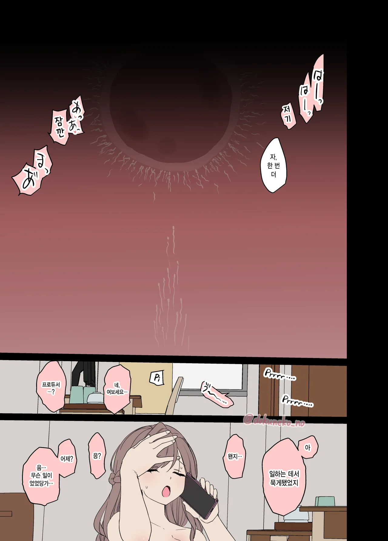 [Dokuneko Noil] Tsukioka Kogane ni Warui Koto o Suru Hanashi (Zenpen+Kouhen) | 츠키오카 코가네에게 나쁜 짓을 하는 이야기 (전편+후편) (THE iDOLM@STER: Shiny Color) [Korean] [Decensored] image number 28