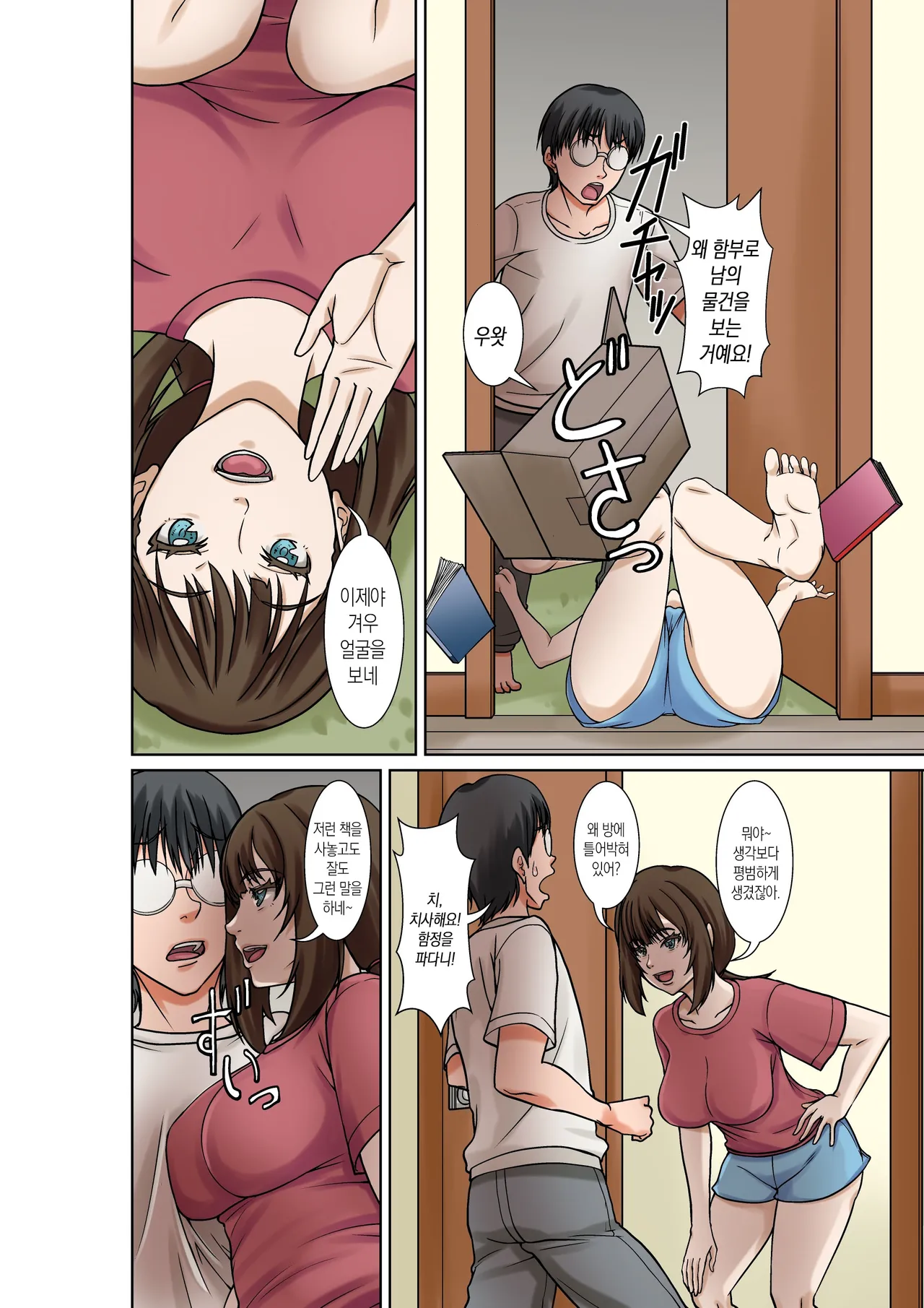 [Hoyoyodou] Boku no Haha ni Naru Yotei no Hito ga Hikikomori no Boku o Yuuwaku shite kuru | 예비 새엄마가 히키코모리인 나를 유혹한다 [Korean][팀 숙녀] image number 7