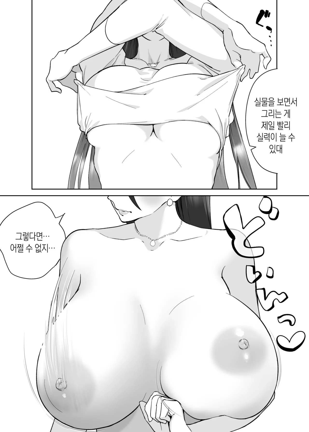 [Karashina en] Kaa-san, Tsukiatte ~Ganbaru kara Tetsudatte~ | 엄마, 사귀어줘~ 열심히 할 테니까 도와줘~ [Korean][팀 숙녀] imagen número 15