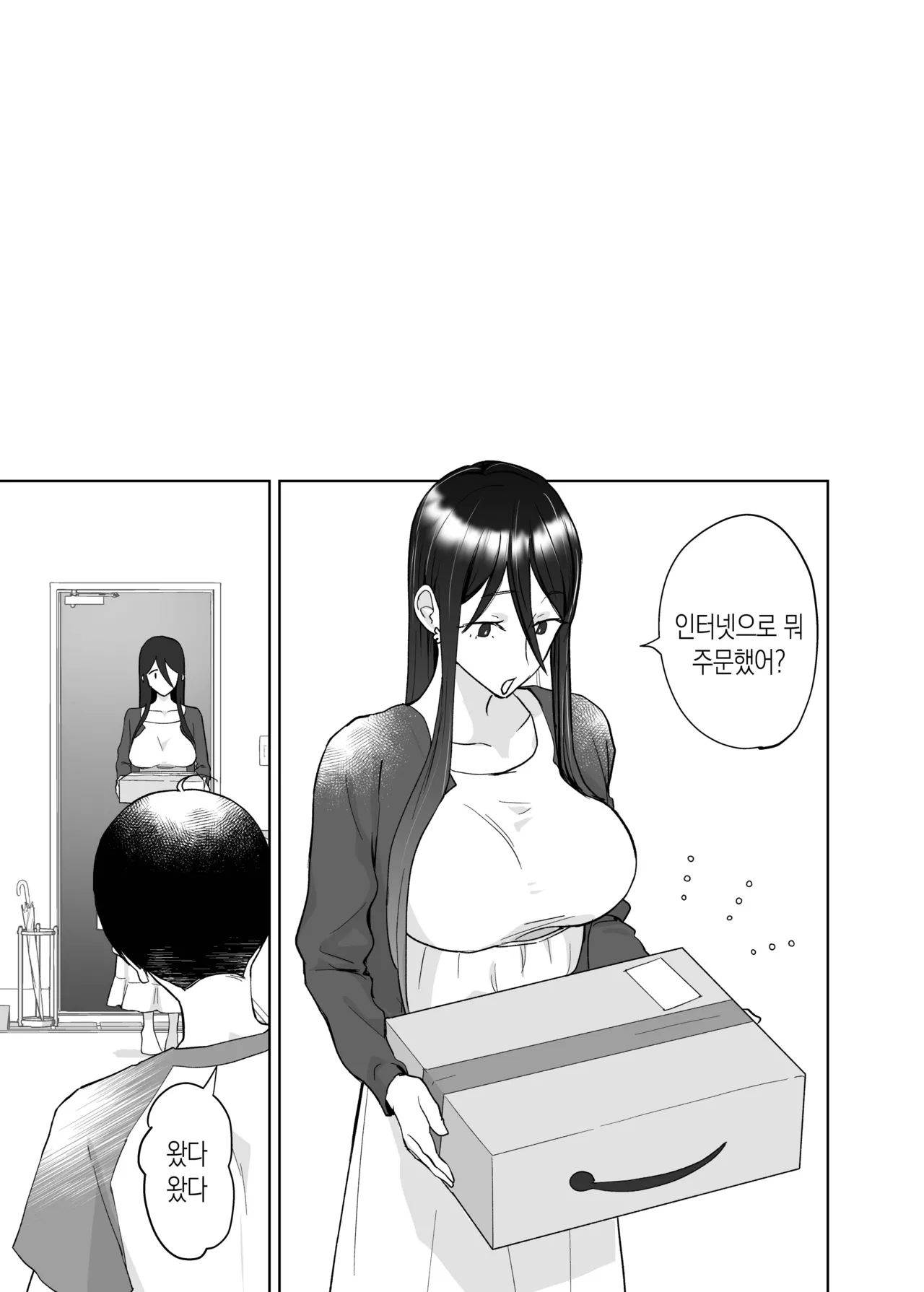 [Karashina en] Kaa-san, Tsukiatte ~Ganbaru kara Tetsudatte~ | 엄마, 사귀어줘~ 열심히 할 테니까 도와줘~ [Korean][팀 숙녀] imagen número 21