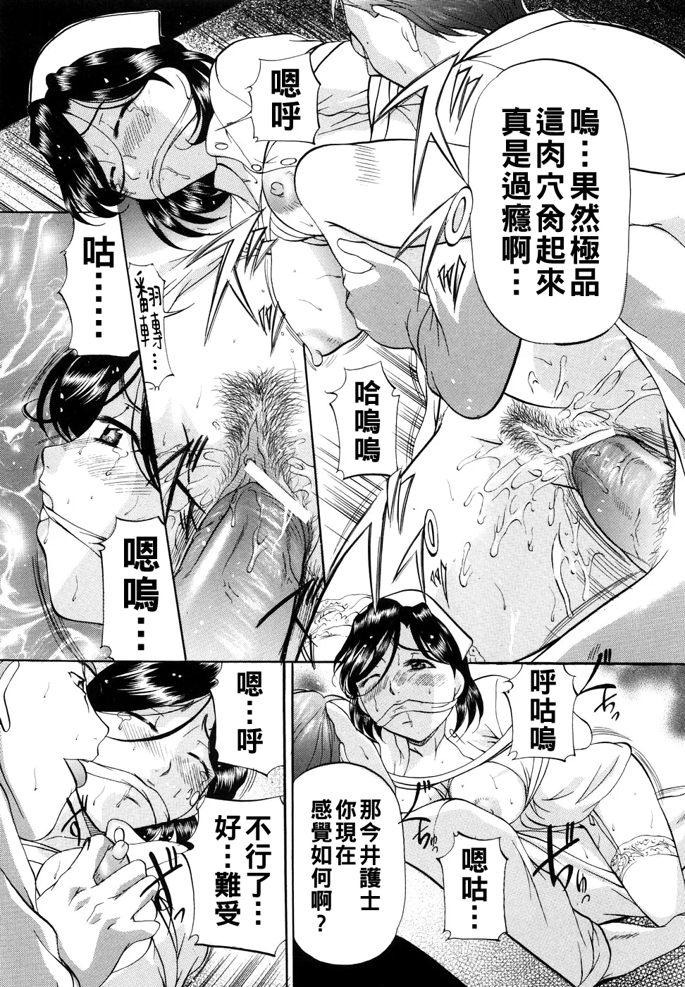 [Onihime] Kanjuku Sister - the sister of matured sweet Ch. 1-8 [Chinese] Bildnummer 60