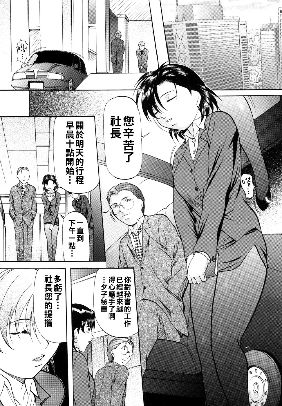 [Onihime] Kanjuku Sister - the sister of matured sweet Ch. 1-8 [Chinese] Bildnummer 112