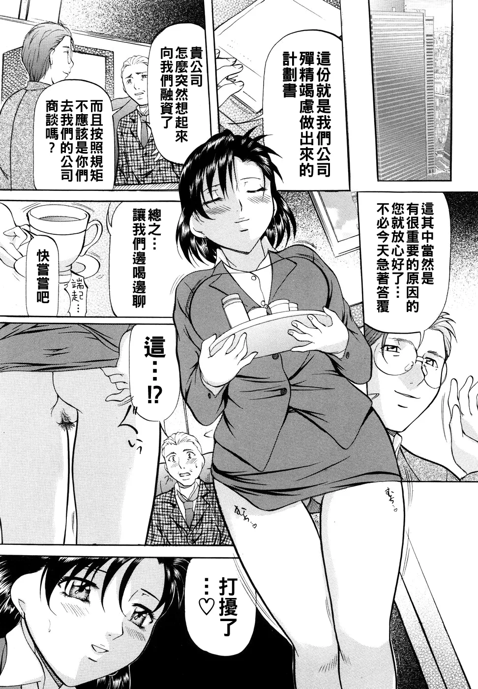 [Onihime] Kanjuku Sister - the sister of matured sweet Ch. 1-8 [Chinese] Bildnummer 128