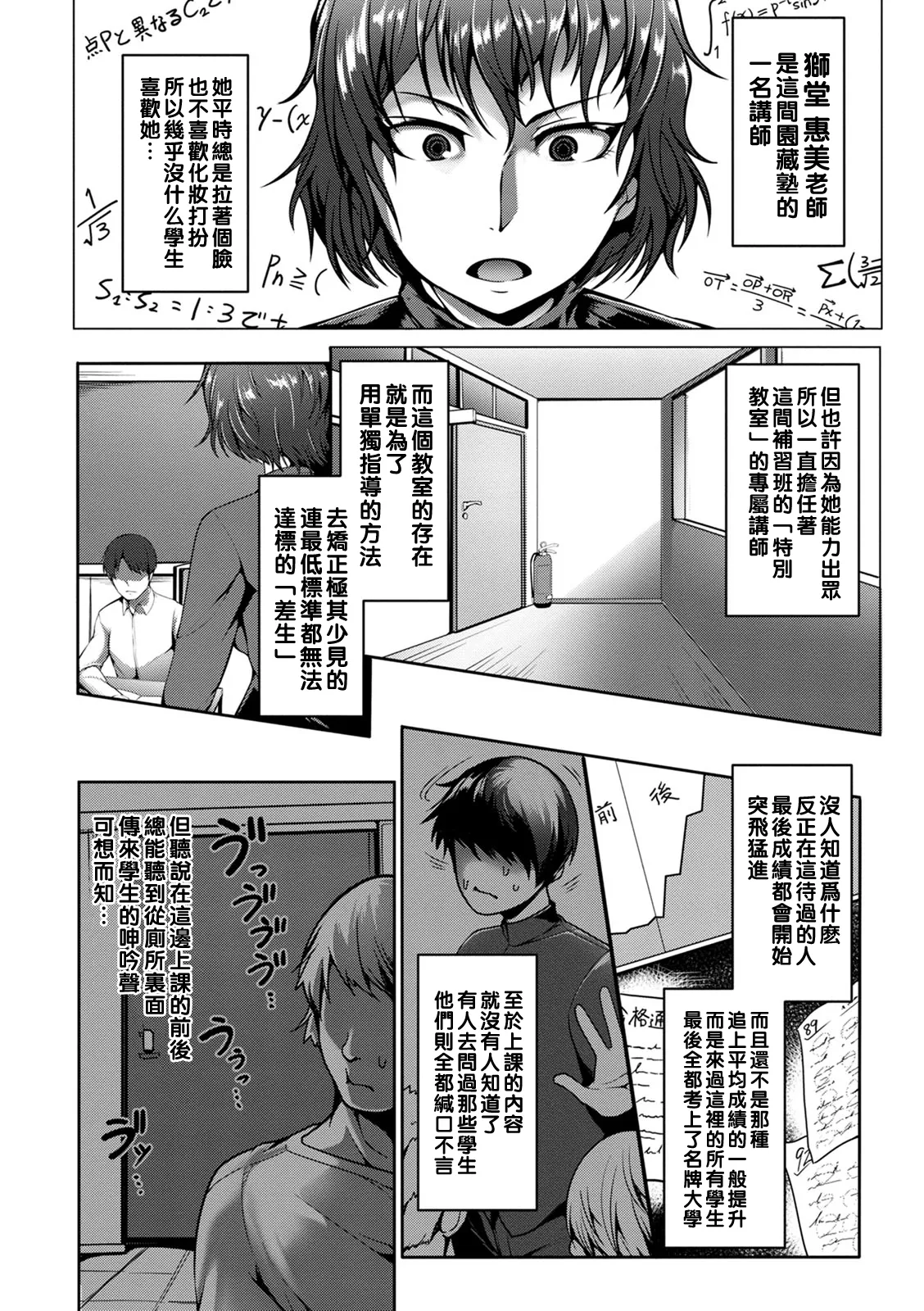 [Kuro Fn] Pakorare Award Ch. 1-4 [Chinese] [Digital] image number 46