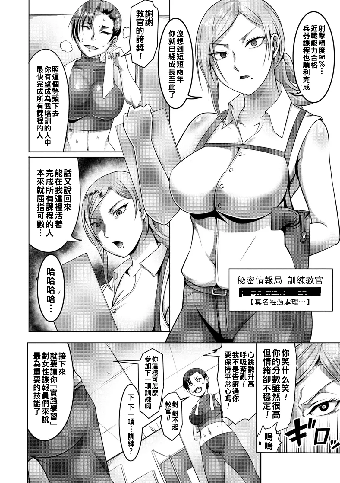[Kuro Fn] Pakorare Award Ch. 1-4 [Chinese] [Digital] image number 66