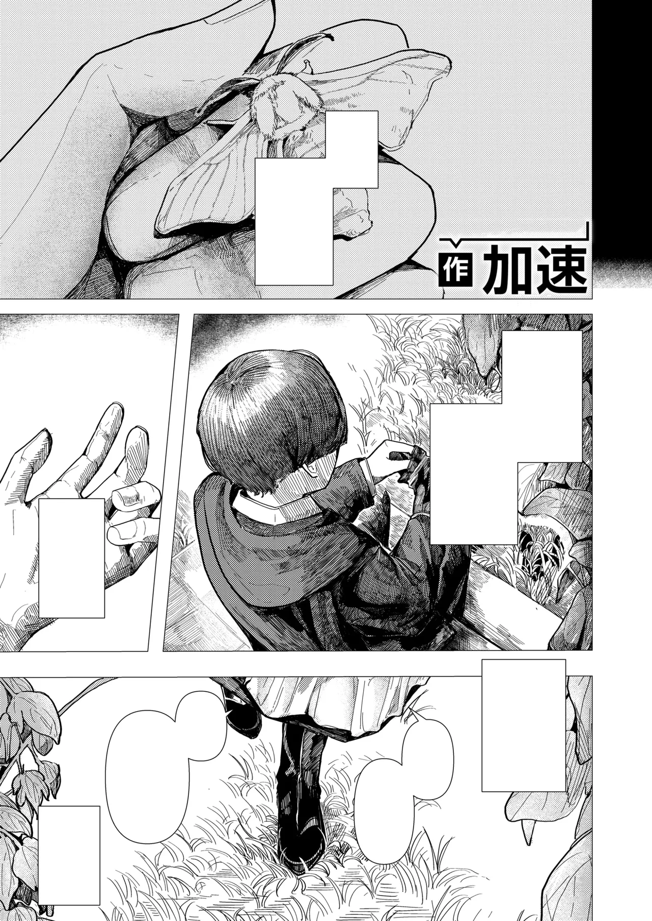 [Kasoku] Kaiko no Hitotsuoboe (WEEKLY Kairakuten 2025 No.21) [Textless] [Digital] image number 2