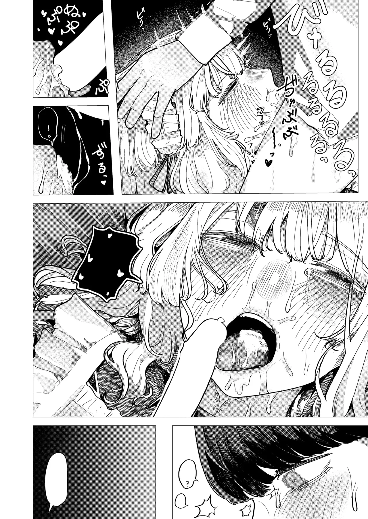 [Kasoku] Kaiko no Hitotsuoboe (WEEKLY Kairakuten 2025 No.21) [Textless] [Digital] image number 15