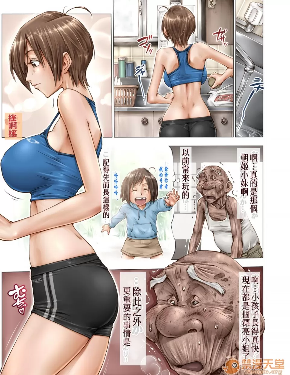 [菸鬼個人漢化][UnBaLanCE] こんなお爺ちゃんに感じさせられて 이미지 번호 10