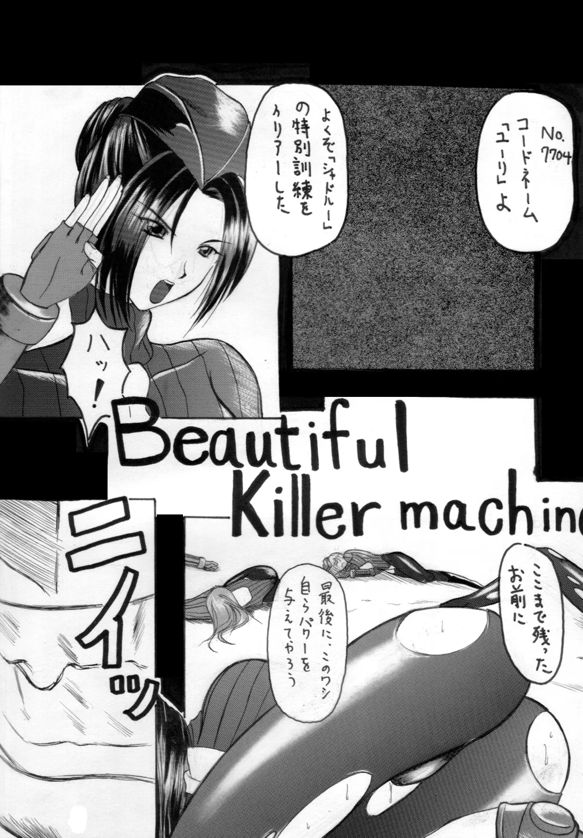 [Hang On] GATEWAY (Various) изображение № 14