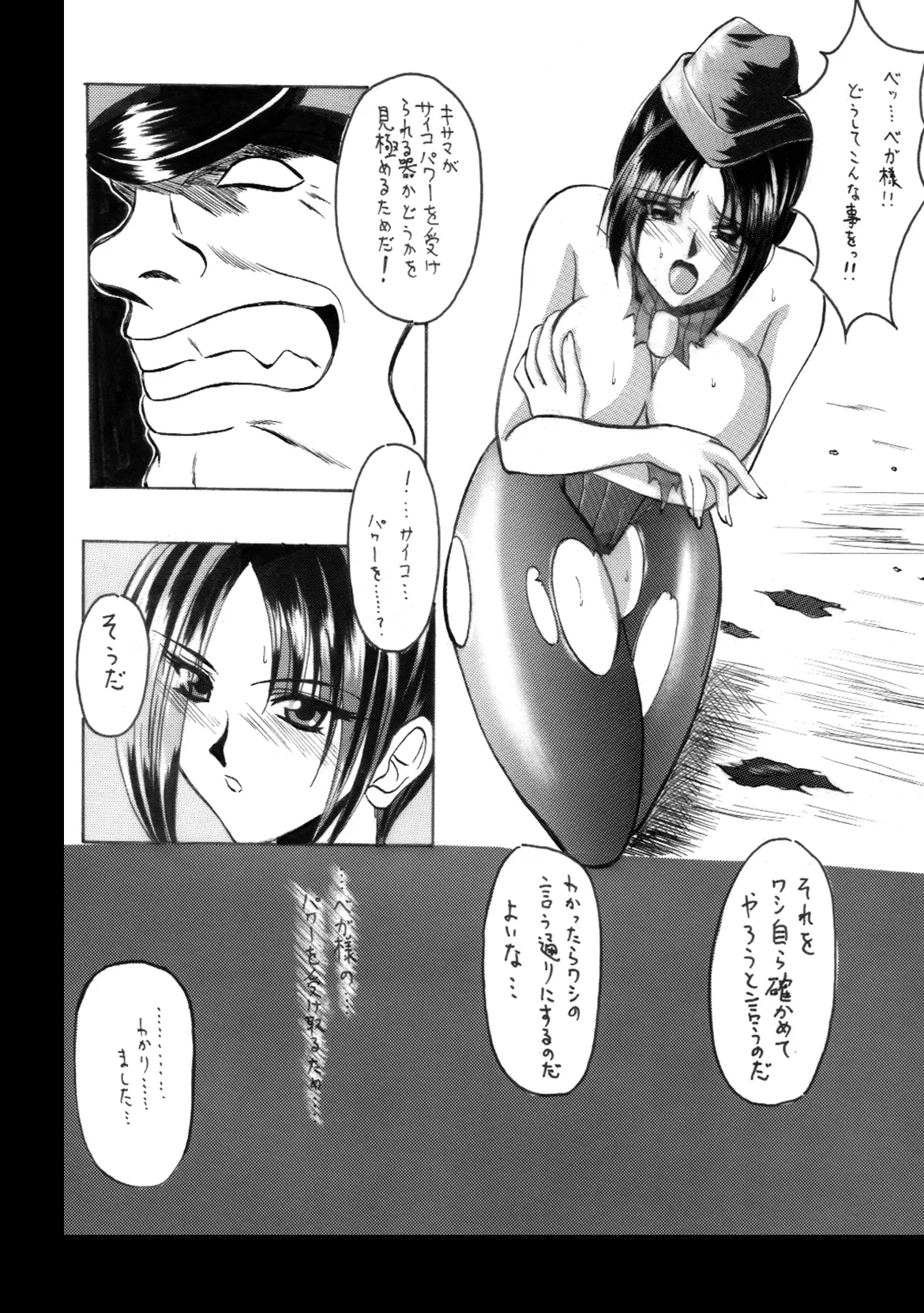 [Hang On] GATEWAY (Various) изображение № 16