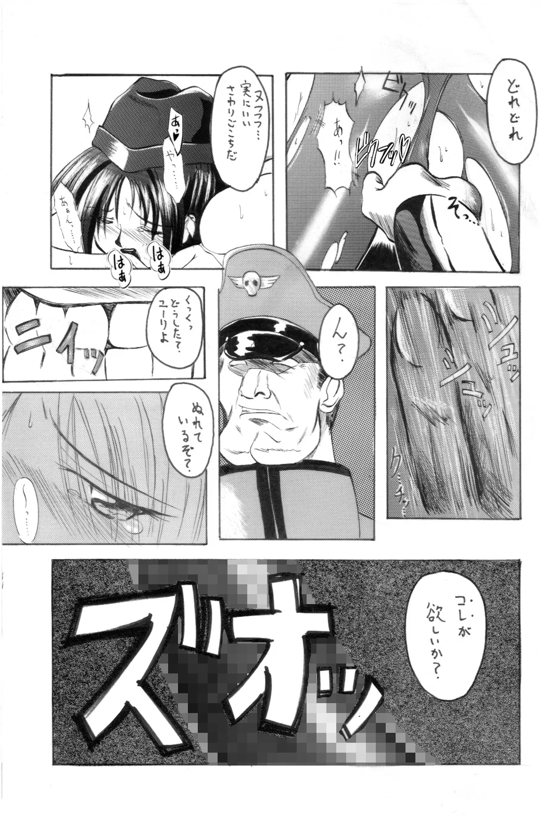 [Hang On] GATEWAY (Various) изображение № 23