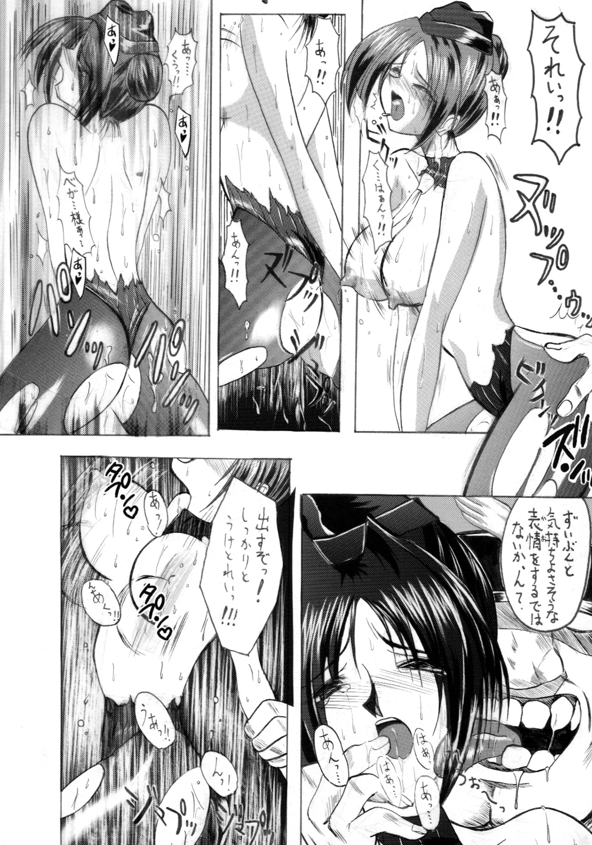 [Hang On] GATEWAY (Various) изображение № 30