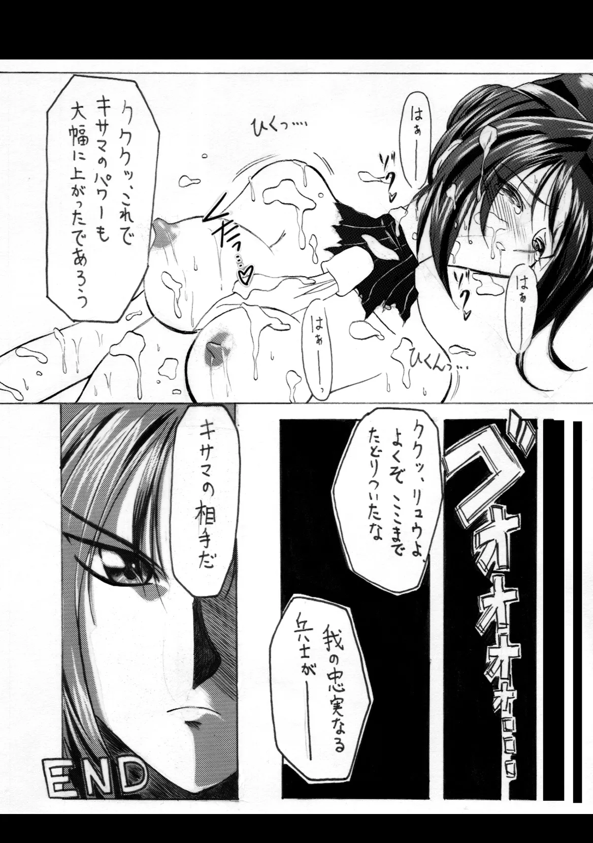 [Hang On] GATEWAY (Various) изображение № 32