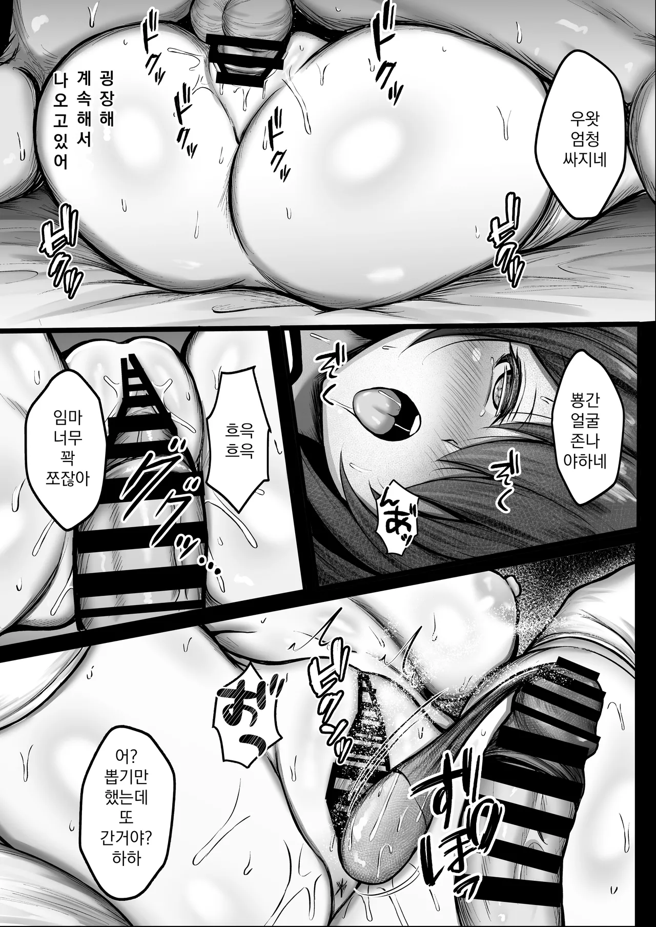 [Minamo Zuki (Kanna)] Kanojo wa Hajime kara Ochiteita | 그녀는 처음부터 타락해 있었다 [Korean] 图片编号 20