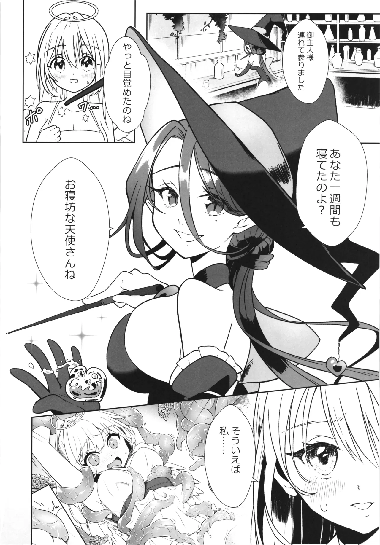 (COMITIA152) [Nanao-Chan Labo (Nanaoya Hajime)] Majo no Kairaku Kenkyuujo 2 6eme image