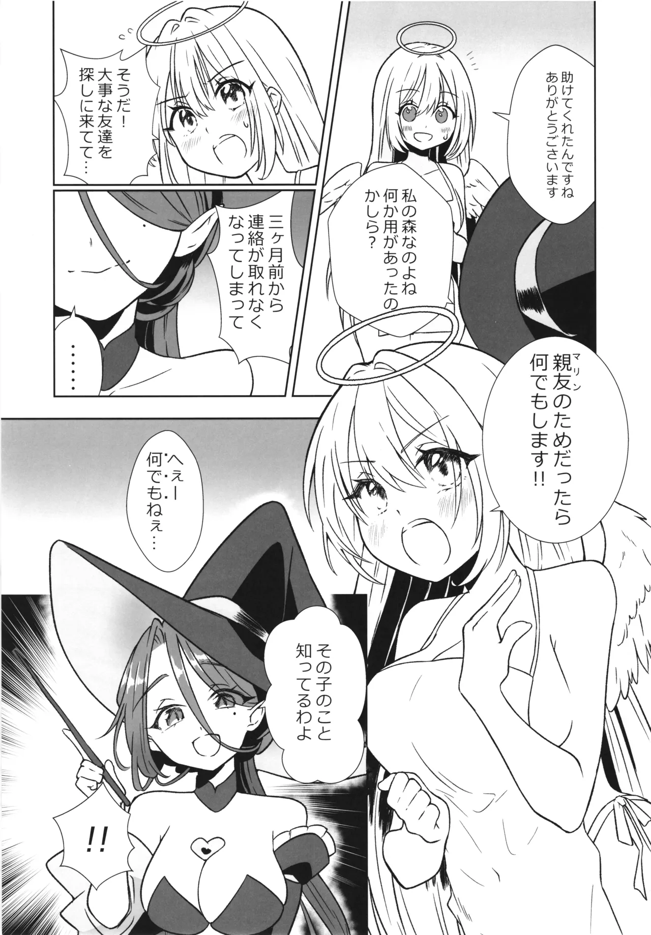 (COMITIA152) [Nanao-Chan Labo (Nanaoya Hajime)] Majo no Kairaku Kenkyuujo 2 7eme image