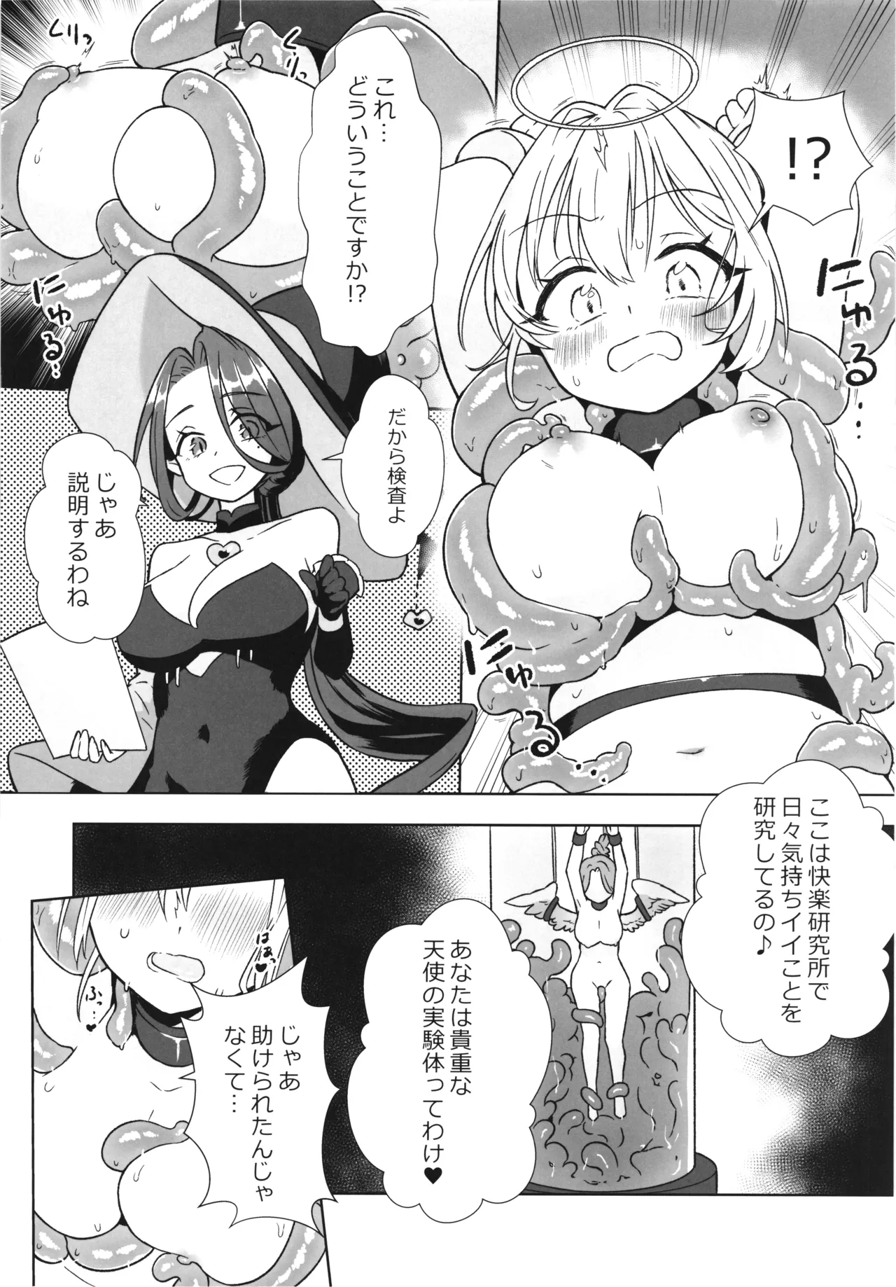 (COMITIA152) [Nanao-Chan Labo (Nanaoya Hajime)] Majo no Kairaku Kenkyuujo 2 10eme image