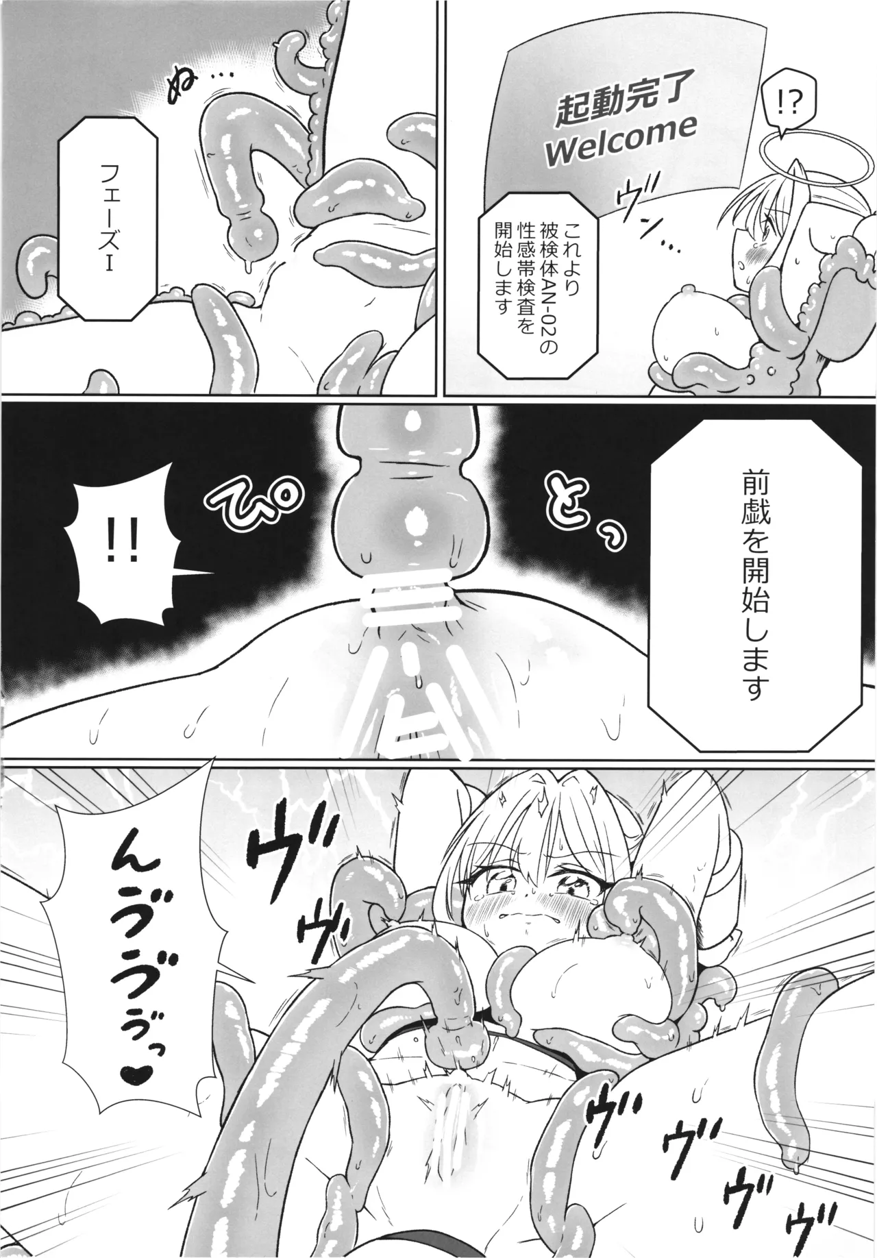 (COMITIA152) [Nanao-Chan Labo (Nanaoya Hajime)] Majo no Kairaku Kenkyuujo 2 12eme image