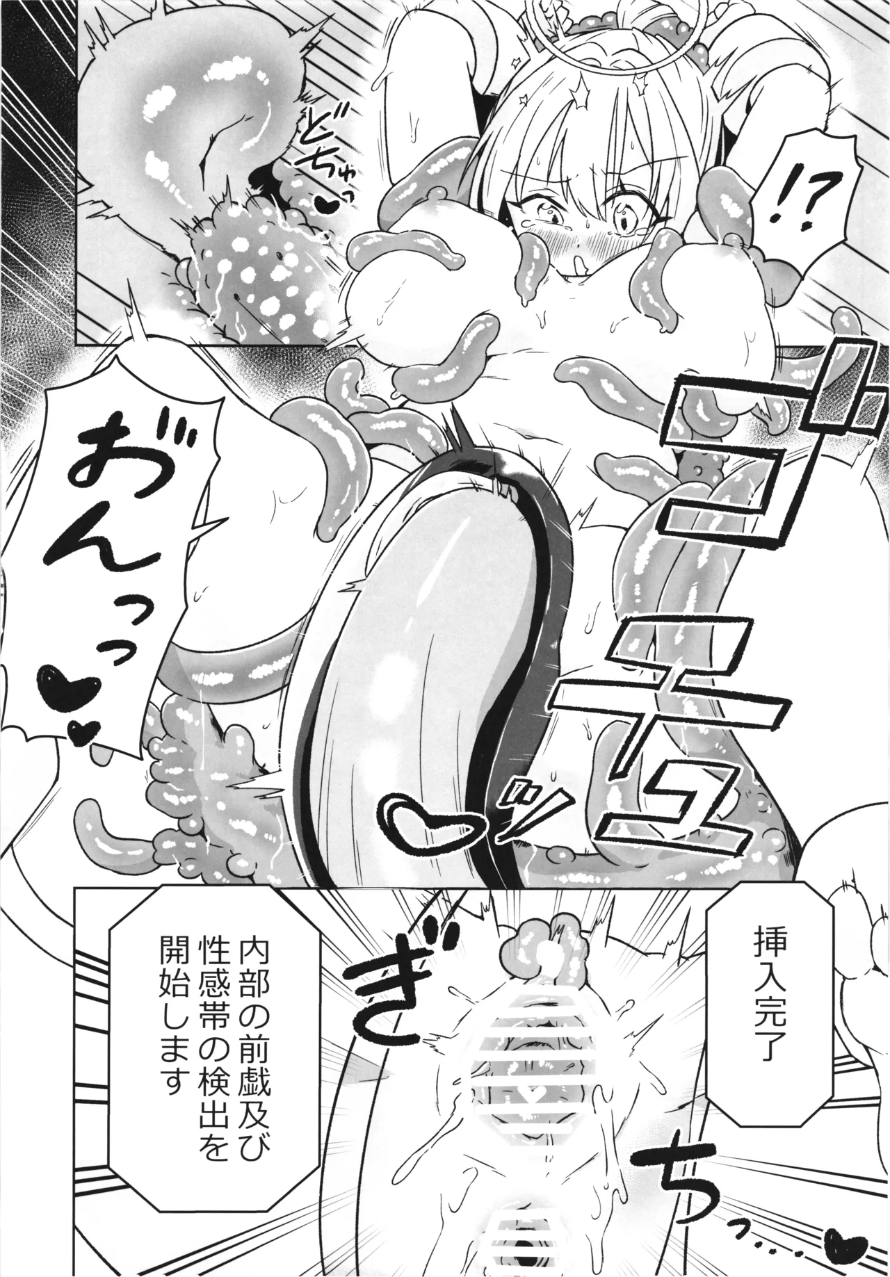 (COMITIA152) [Nanao-Chan Labo (Nanaoya Hajime)] Majo no Kairaku Kenkyuujo 2 14eme image