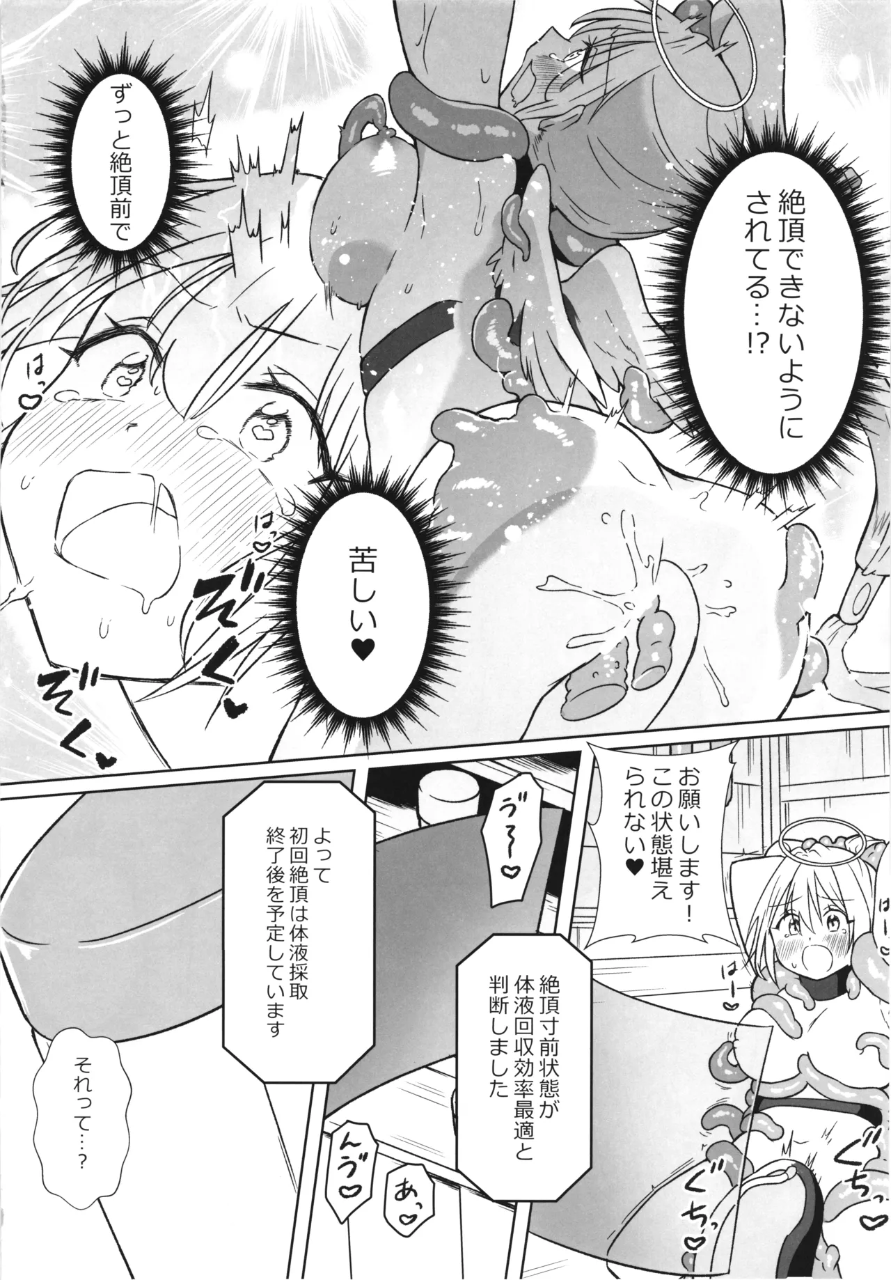 (COMITIA152) [Nanao-Chan Labo (Nanaoya Hajime)] Majo no Kairaku Kenkyuujo 2 18eme image